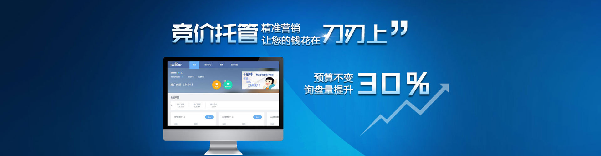 亚东百度怎么推广